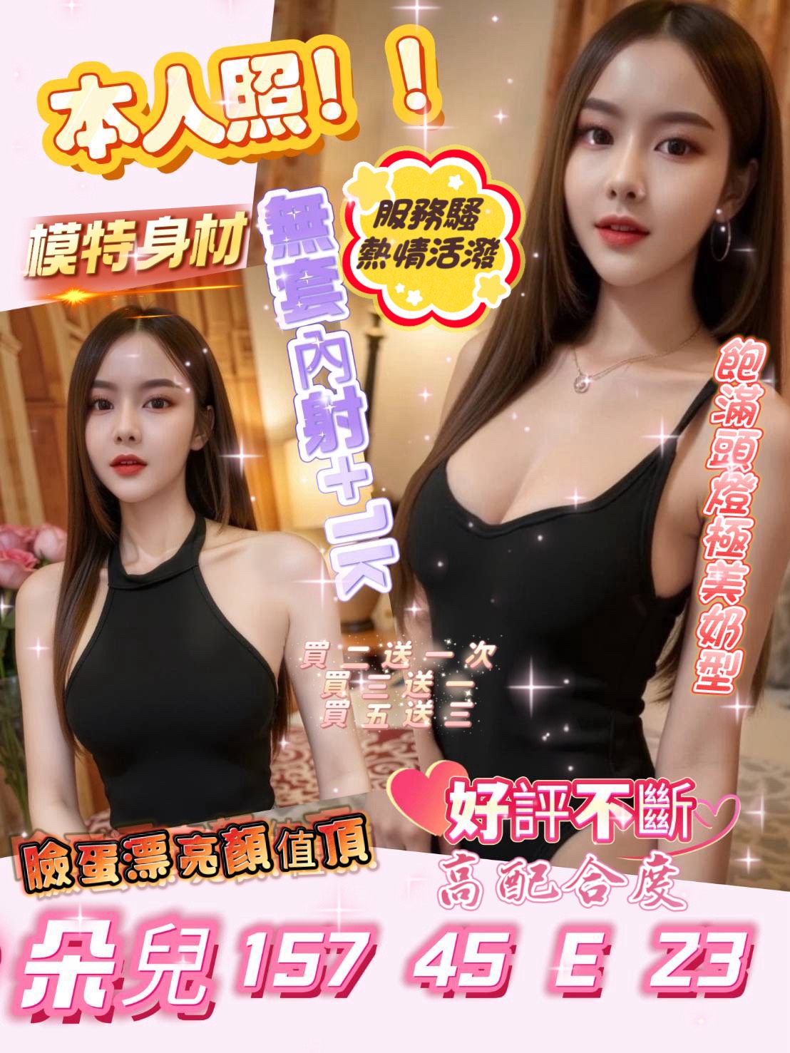 依依 台東 小模 胸圍34D|年齡34